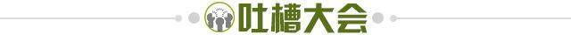 九游官方平台-【夜读】足协新规：打人罚10万，吐口水20万
